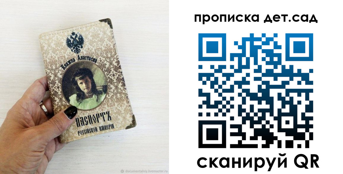 прописка для школы в Кубинке