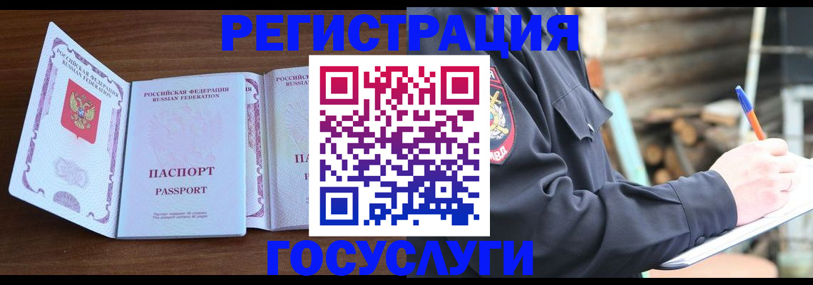 временная регистрация адрес в Кубинке