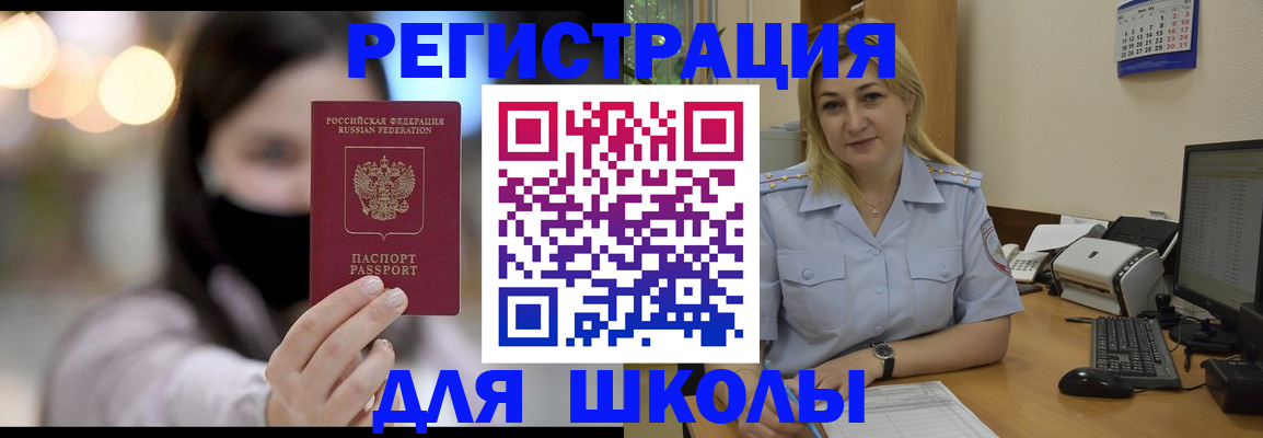прописка 2025 в Кубинке