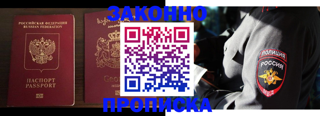 временная регистрация гарантия в Кубинке
