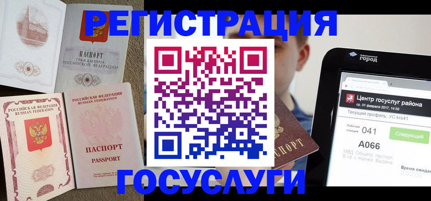прописка в Кубинке