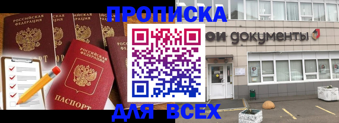 прописка иностранных граждан в Кубинке